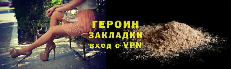 Героин афганец  сайты даркнета формула  Пучеж 