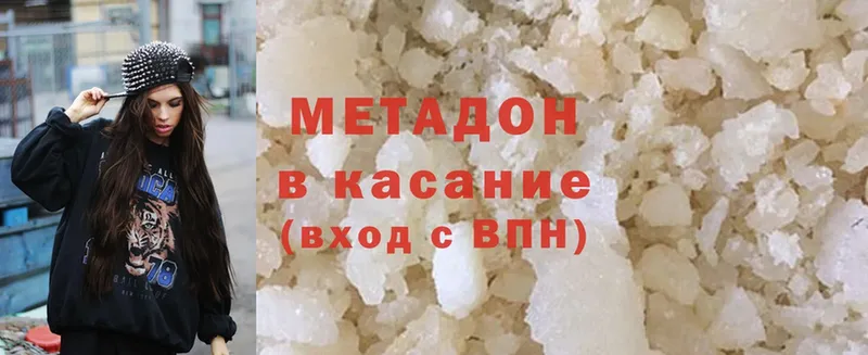 цены наркотик  Пучеж  МЕТАДОН methadone 