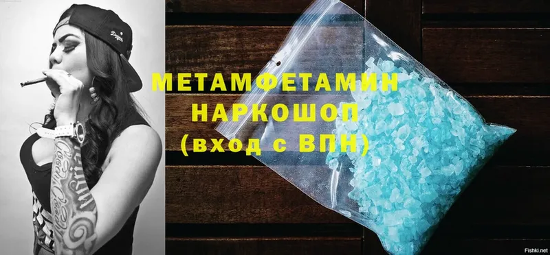 Первитин Methamphetamine  цены   Пучеж 